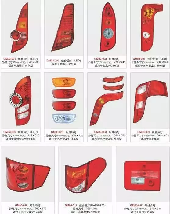 Higer taillight