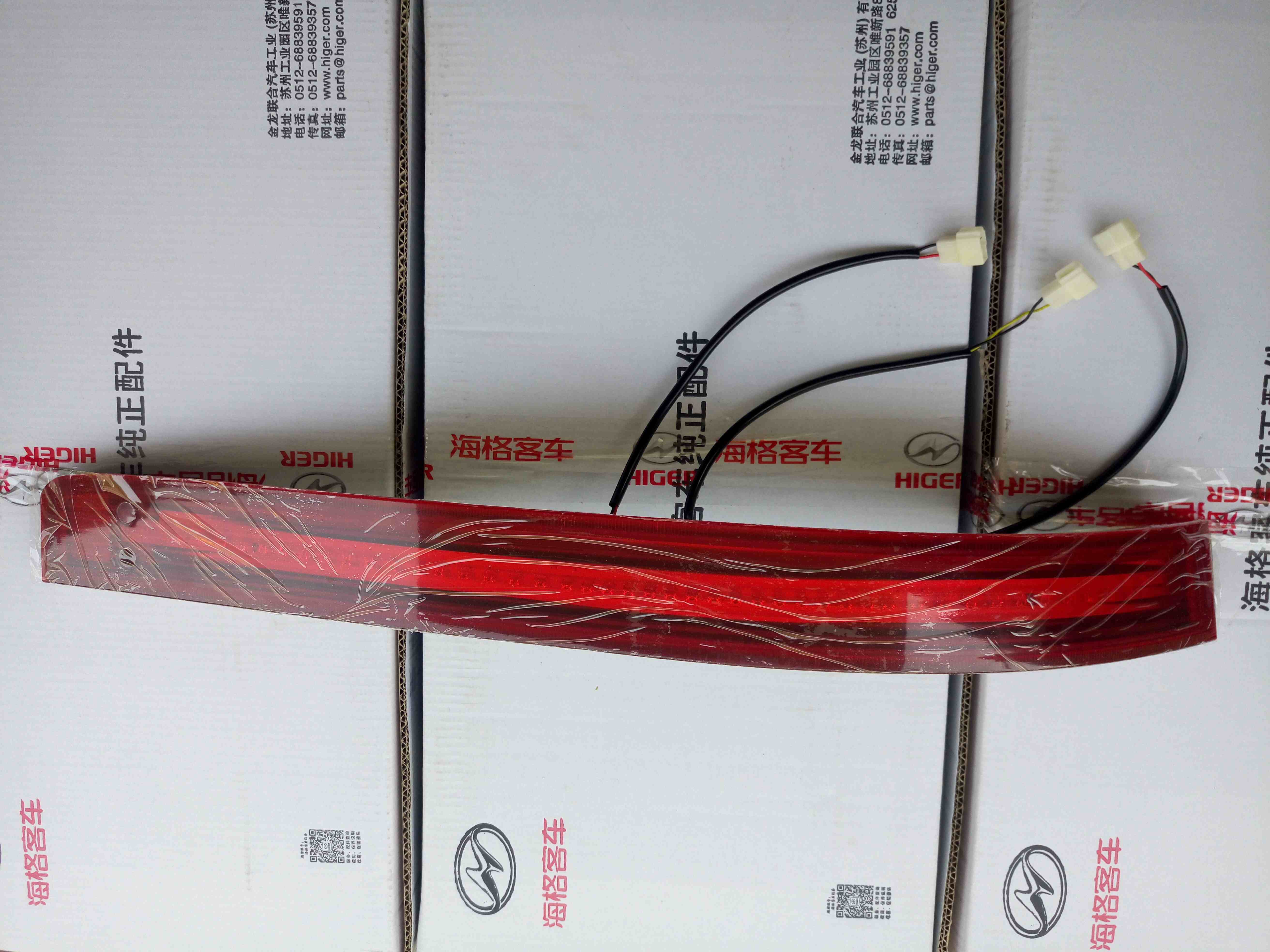 Higer rear ceiling light