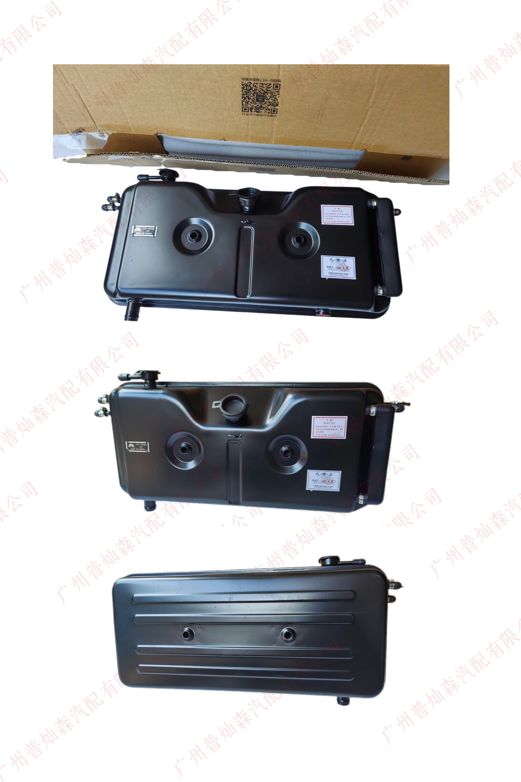 Expansion Tank