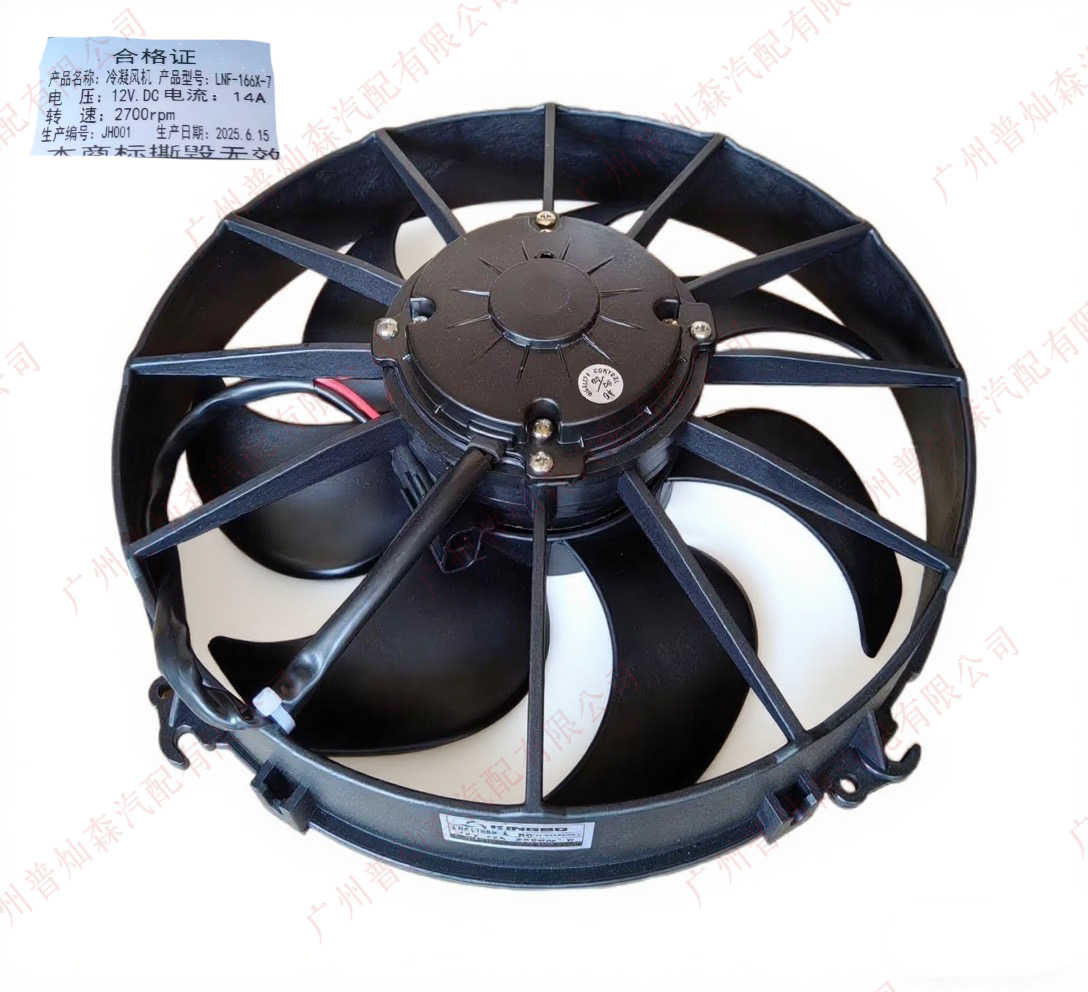 Condenser Fan