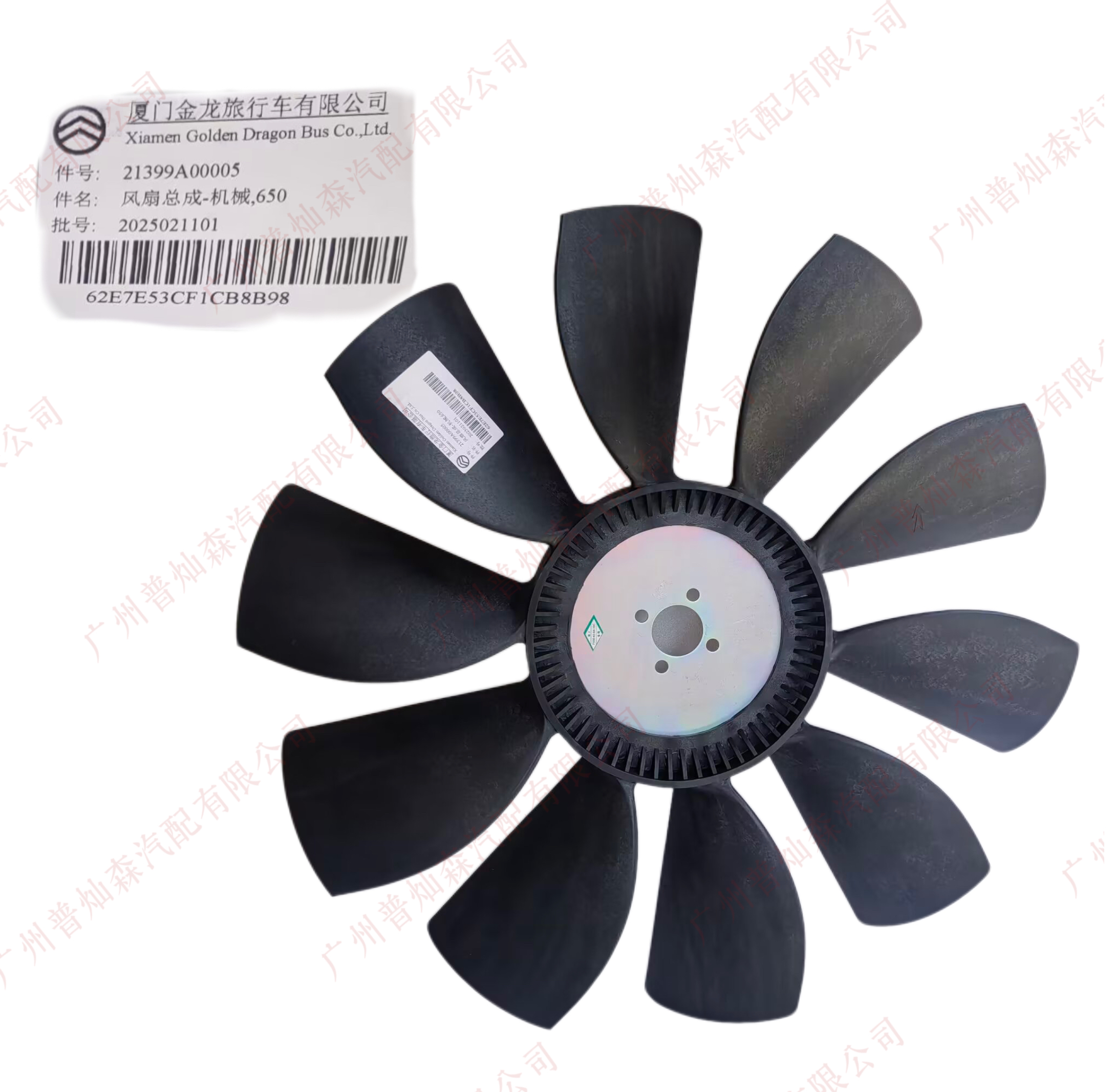 Fan Assembly - Mechanical