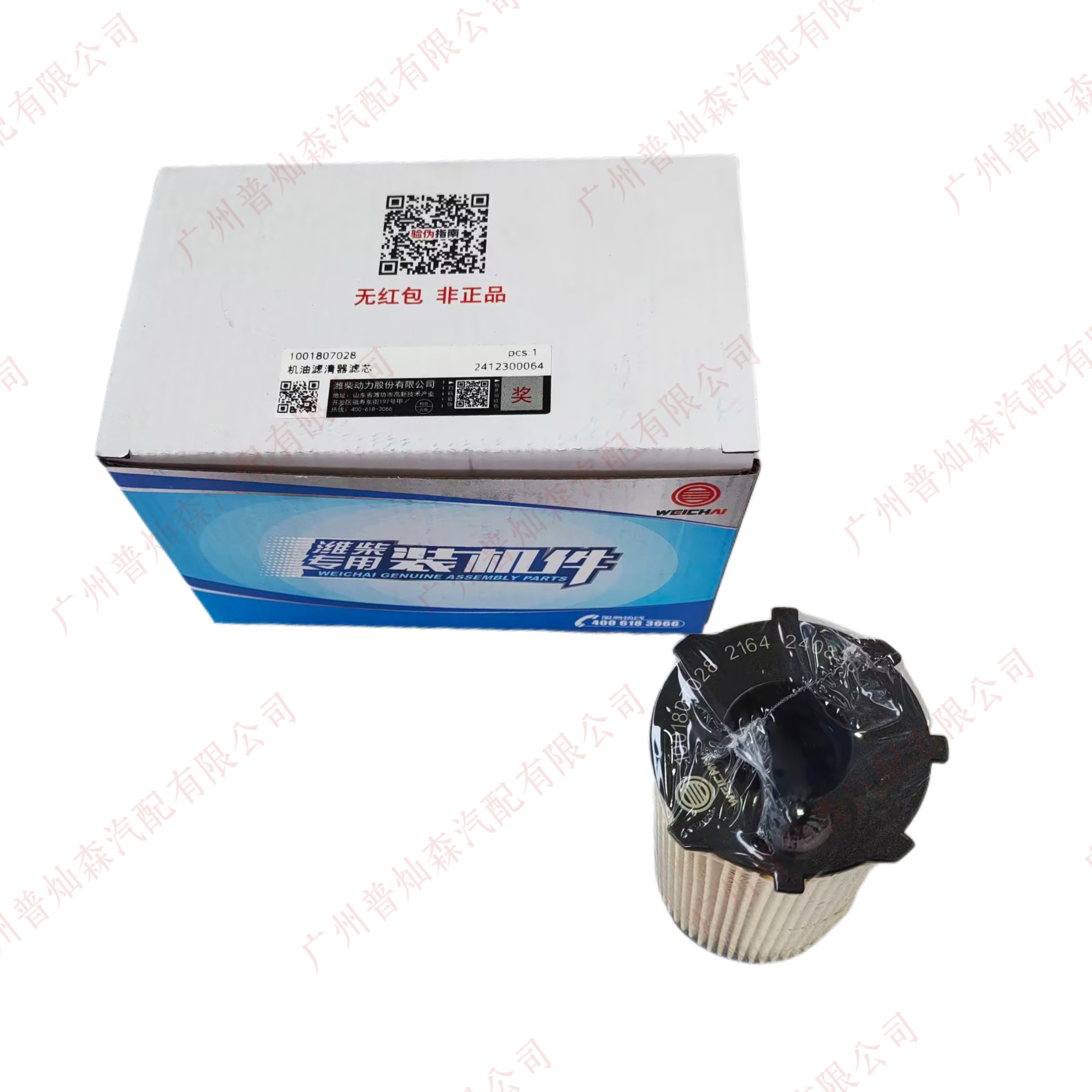 Oil filter element