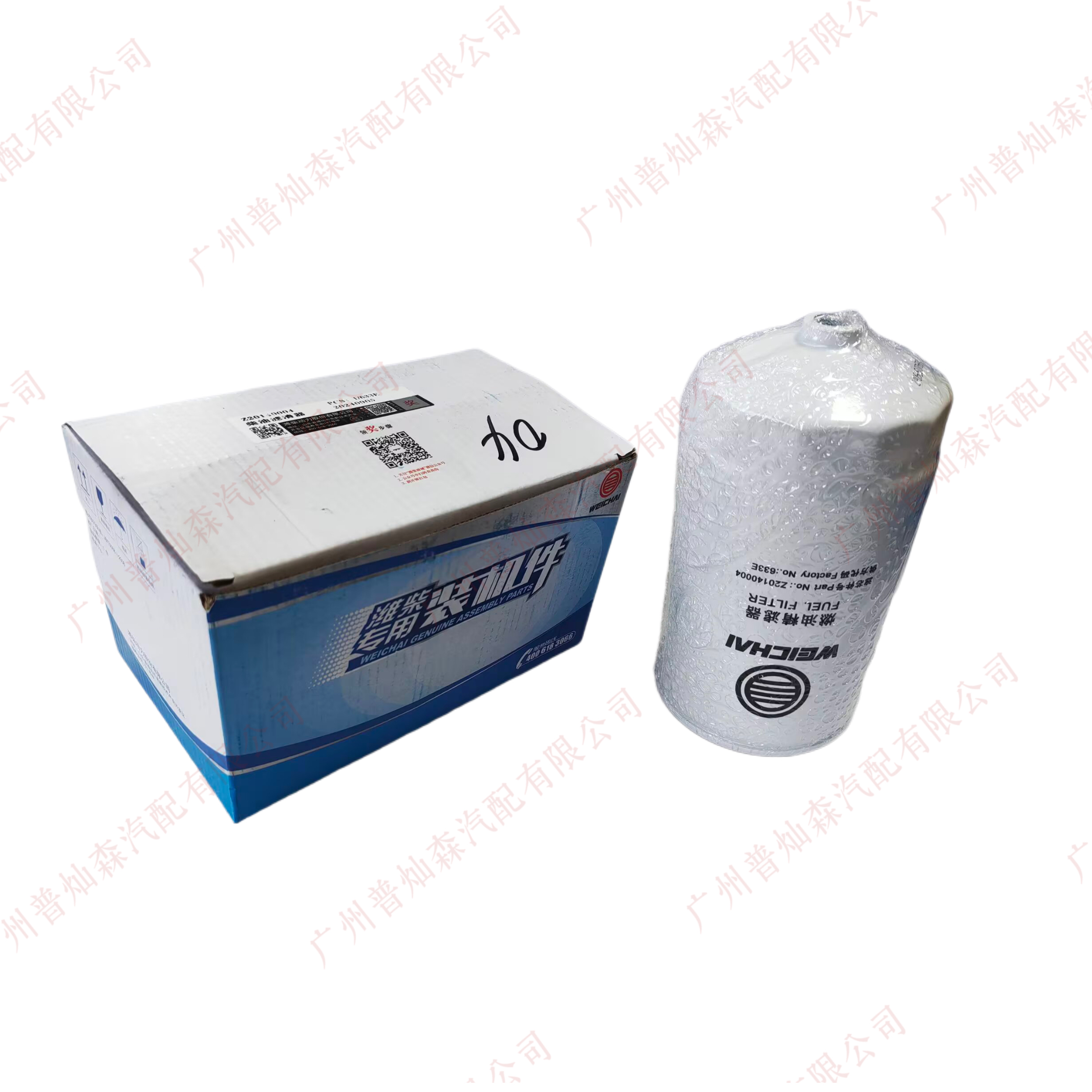 Fuel filter
