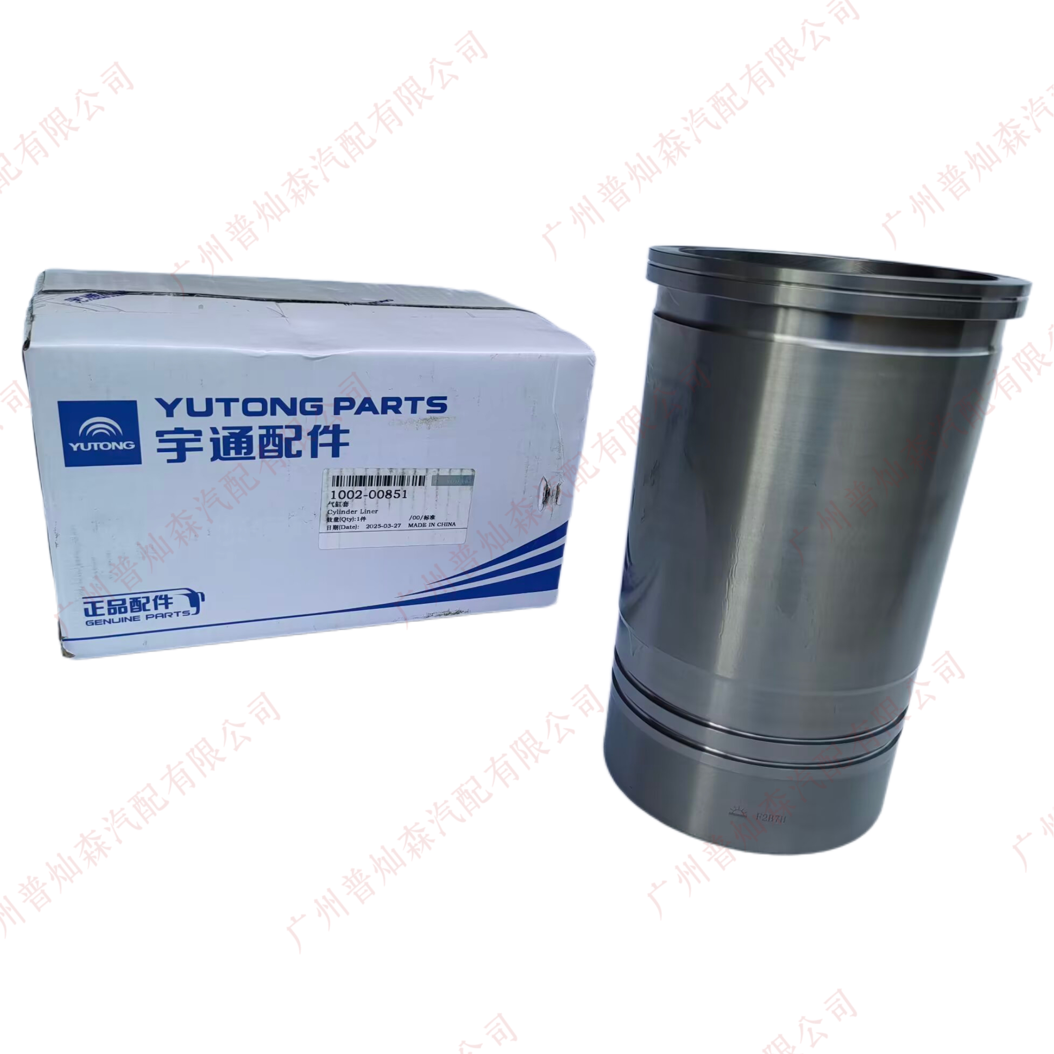 cylinder liner