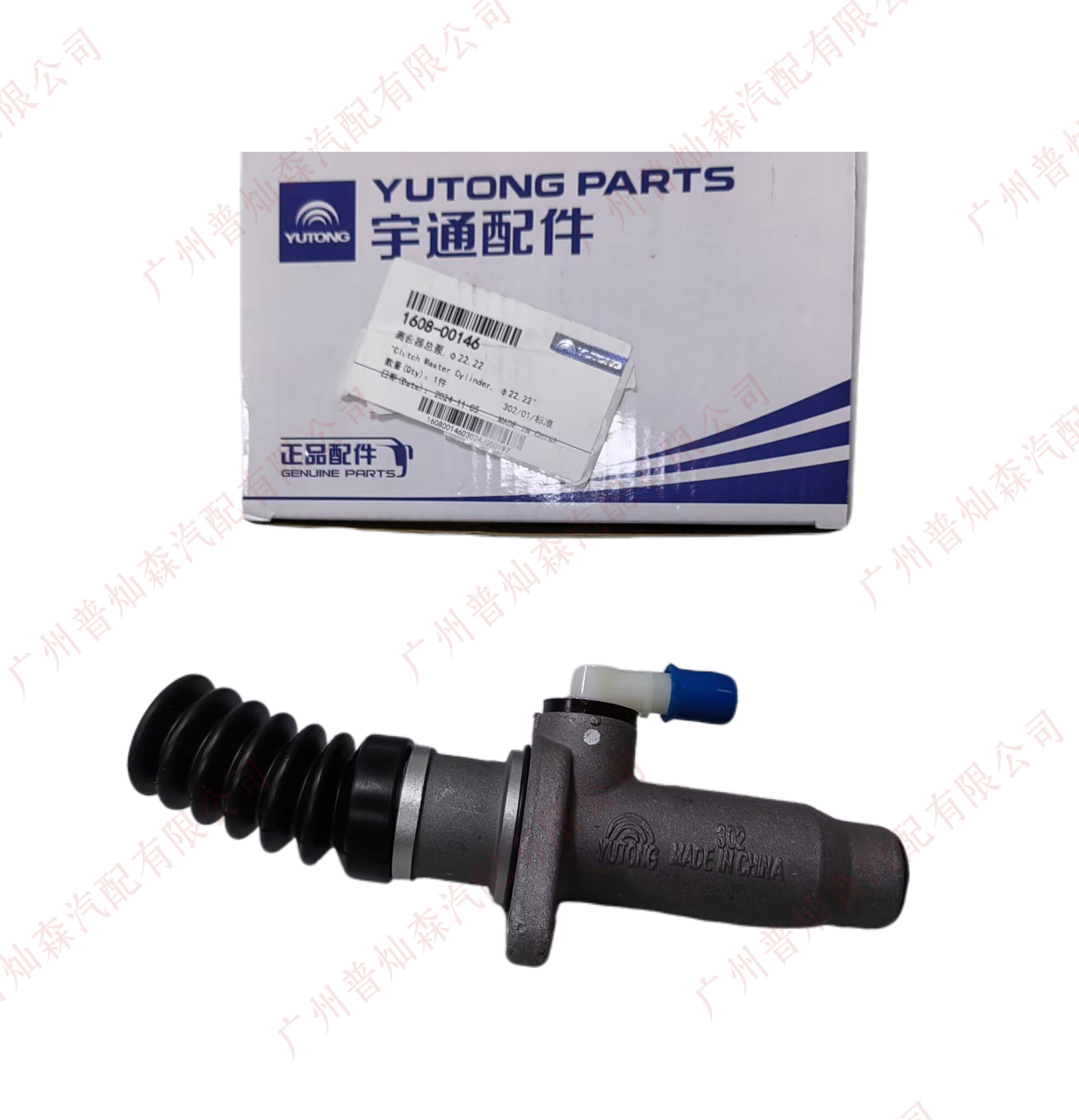 clutch master cylinder