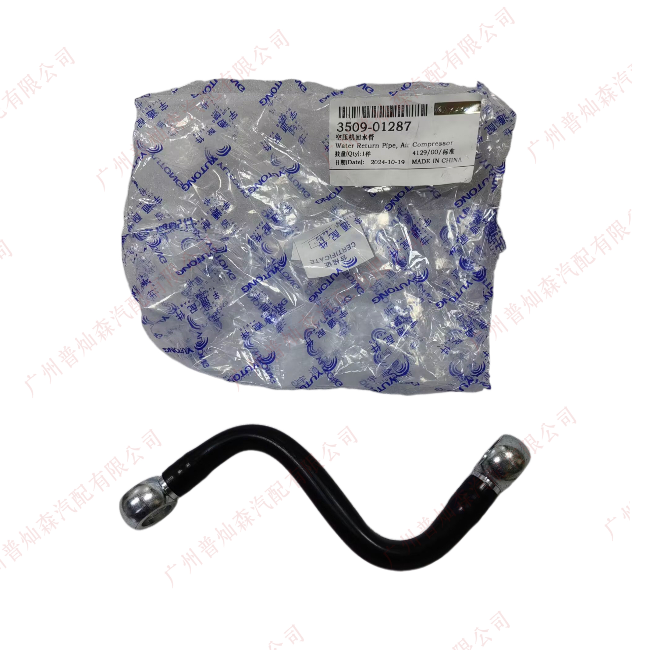 automotive water pipe