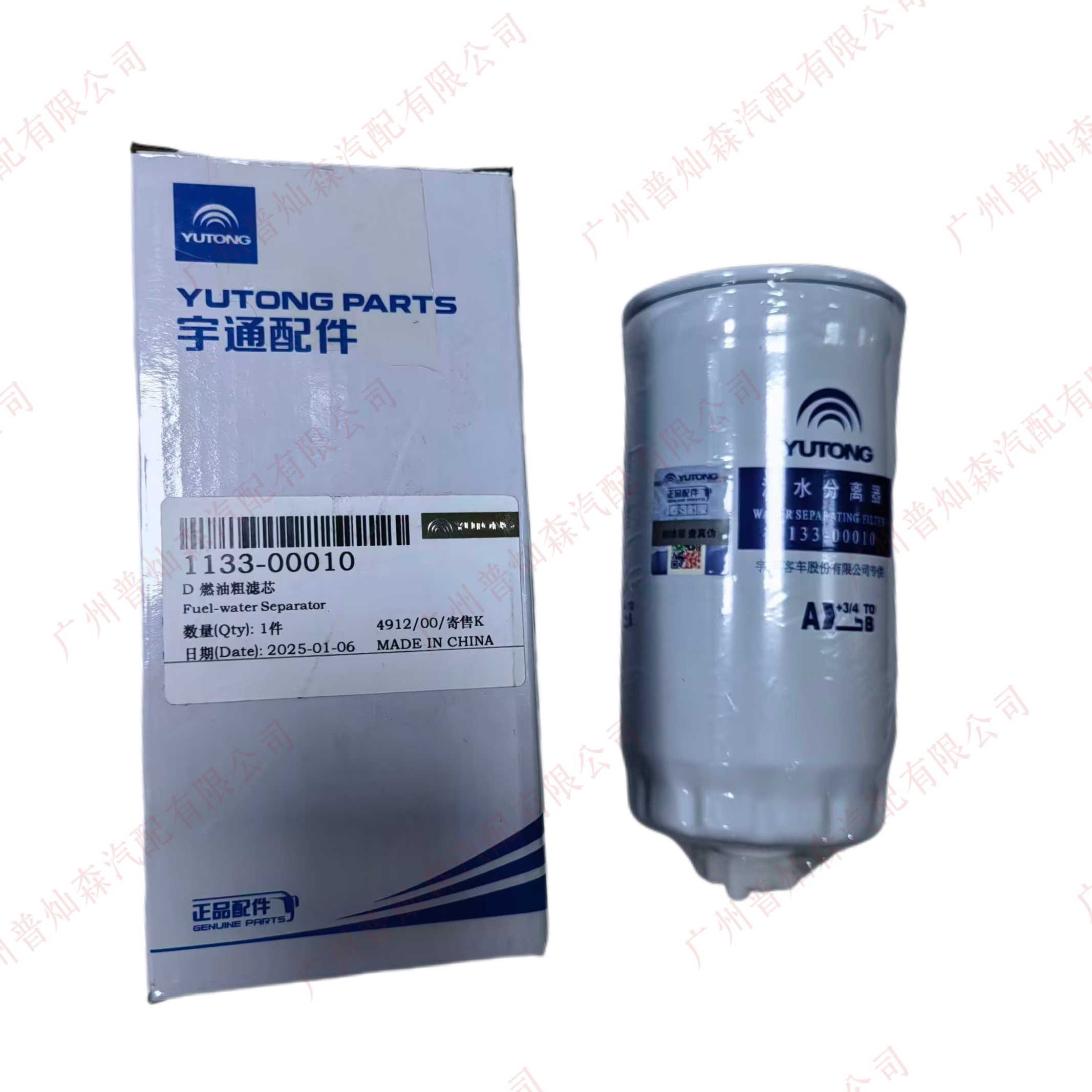 Fuel - water separator